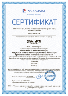 Компрессорно-конденсаторный блок Shuft SDVC-V03WDHN1