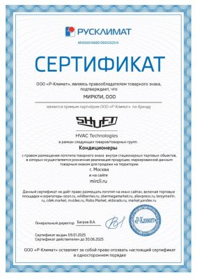 Компрессорно-конденсаторный блок Shuft SDVC-V03WDHN1