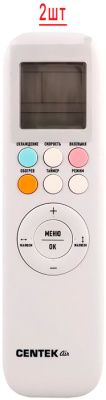 Мульти сплит-система Centek CT-66AM2-H14/4DR3C/CT-66AMWM-H07/4R3B(FX)*2