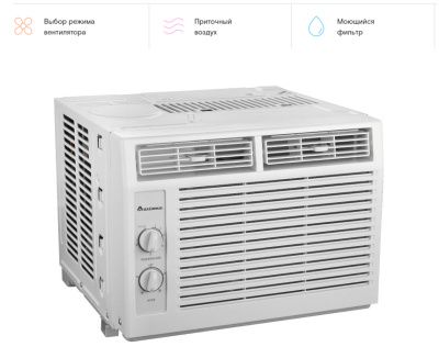 Оконный кондиционер Axioma ASJC05-NM1A