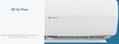 Кондиционер Loriot Diamond White LAC-07MD