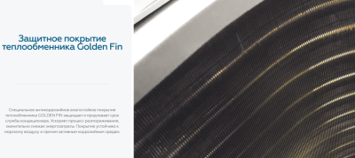 Кондиционер Loriot Diamond Black LAC-18MDI