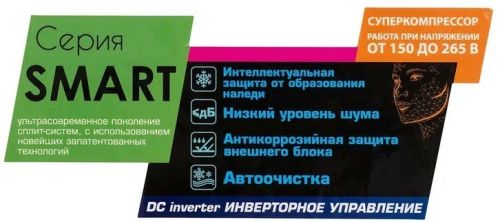 Кондиционер Rovex Smart RS-07PXI6