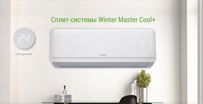 Cплит система Lessar Cool+ LS-H36KPA2/LU-H36KPA2