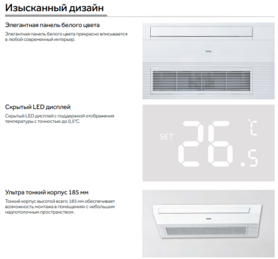 Кассетный кондиционер Haier AB25S2SA1FA/1U25S2SM4FA