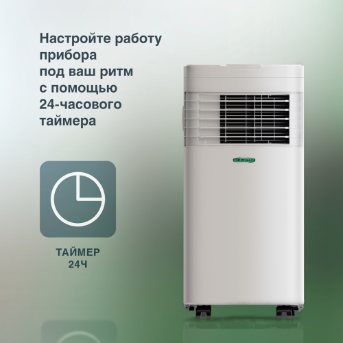 Мобильный кондиционер AC ELECTRIC ACE-07 FH/N6