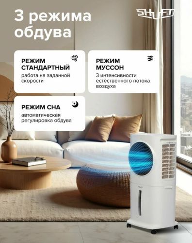 Мобильный кондиционер Shuft SFAC-10L BE