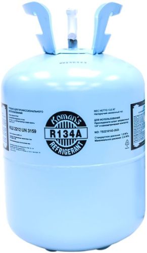 Фреон Royal Clima R134А (баллон 13.6 кг)