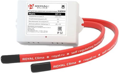 Зимний комплект Royal Clima ХАСКИ (-30)