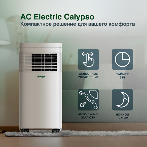 Мобильный кондиционер AC ELECTRIC ACE-07 FH/N6