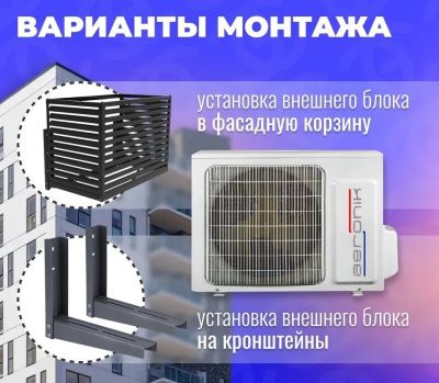 Кондиционер Aeronik Super ASI-36HS5/ASO-36HMS5